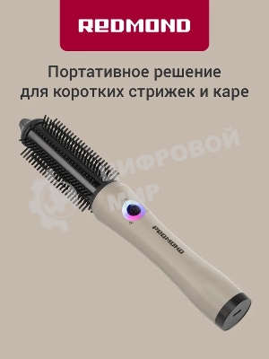 Расческа-выпрямитель для волос Redmond HS1741 бежевый/черный, 200 °C, 3 режима