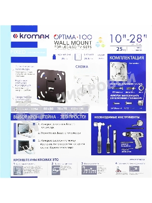 Кронштейн для LED/LCD телевизоров Kromax OPTIMA-100 черный. 10