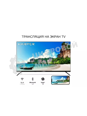 Телевизор Harper 40