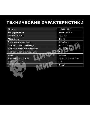 Измельчитель Hyundai HFWD 10390 390Вт черный/черный