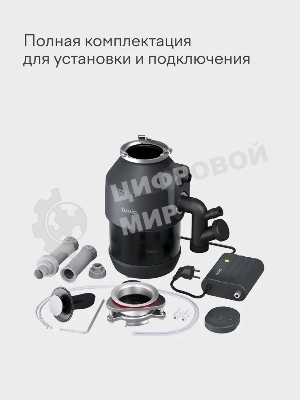 Измельчитель пищевых отходов Tuvio KDА25H11 с автоматической подачей воды и подсветкой