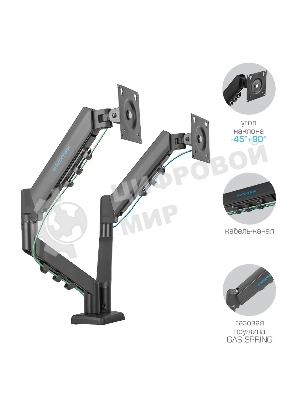 Кронштейн Kromax OFFICE-14 черный, 4 шт/уп. Кр. стал. настол. для 2-х мон. 15