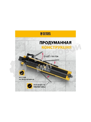 Плиткорез рельсовый Denzel 1000х16мм, каретка на подш., стальная станина, усил. рукоятка-пенал