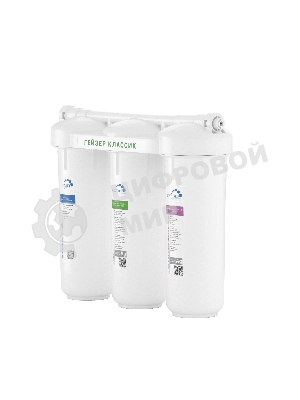 Трехступенчатый фильтр Гейзер Классик Ж для очистки жесткой воды (11044)