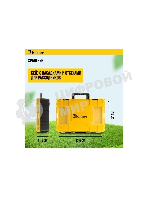 Дрель-шуруповерт Kolner PRO KCMT 20-3C, 20 В, 2 Ач, 60 Нм, бесщеточный