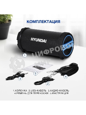 Колонка портативная Hyundai H-PAC220 черный/голубой 10W 1.0 BT/3.5Jack/USB