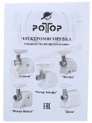 Мясорубка электрическая Ротор Макси ЭМШ 35/300-1 белый, 1500 Вт, 0.6 кг/мин, насадки - 1