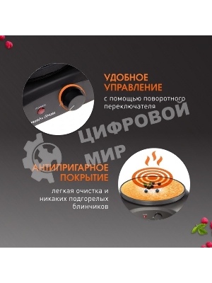 Блинница Zigmund & Shtain ZGP-621