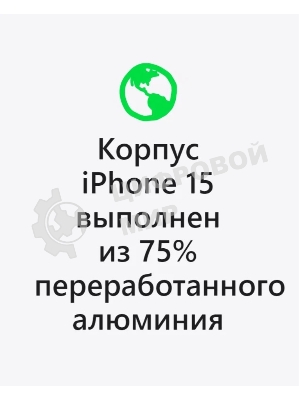 Смартфон Apple iPhone 15, 6/128Gb, черный