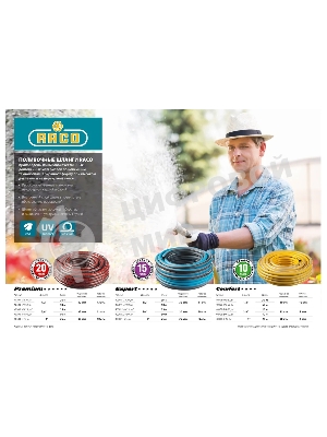 Шланг RACO PREMIUM 1/2