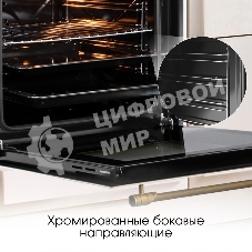 Духовой шкаф электрический встраиваемый Zigmund & Shtain E 138 X бежевый