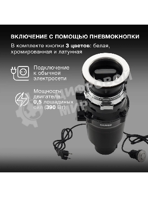 Измельчитель Hyundai HFWD 10390 390Вт черный/черный