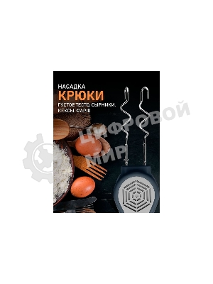 Миксер Centek CT-1109 черный