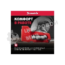 Степлер мебельный Matrix пластиковый, тип скобы 53, 6-8 мм