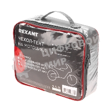 Чехол-тент на мотоцикл Rexant размер XL