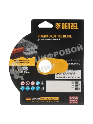 Диск алмазный отрезной Denzel ф125 х 22,2 мм, Турбо, сухое резание, HWD92