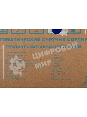 Сортировщик монет Dors CT3010 SYS-040145 мультивалюта