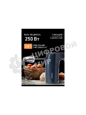 Миксер Centek CT-1109 черный