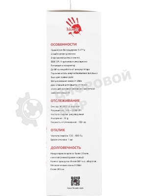 Мышь беспроводная A4Tech Bloody R90 Plus Naraka белый, 5000 dpi, радиоканал, USB, кнопки - 8