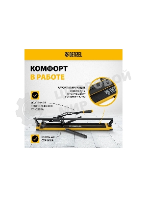 Плиткорез рельсовый Denzel 1000х16мм, каретка на подш., стальная станина, усил. рукоятка-пенал