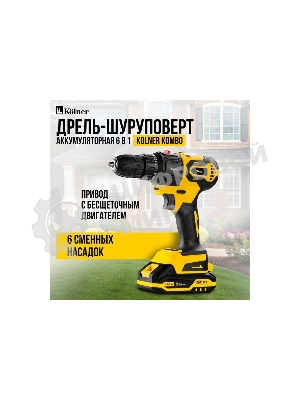 Дрель-шуруповерт Kolner PRO KCMT 20-3C, 20 В, 2 Ач, 60 Нм, бесщеточный