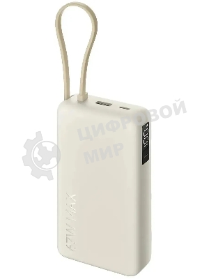 Портативный аккумулятор со встроенным кабелем Xiaomi 67W Power Bank 20000 (Integrated Cable) Tan (BHR08O7GL)