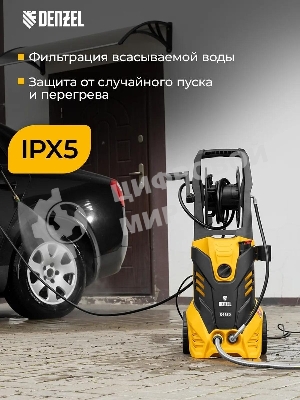 Моечная машина высокого давления Denzel R-165D, 2200 Вт, 165 бар, 58235