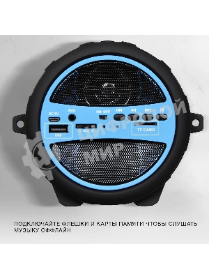Колонка портативная Hyundai H-PAC220 черный/голубой 10W 1.0 BT/3.5Jack/USB