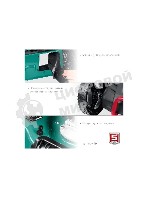 Газонокосилка ЗУБР 460 мм 4.5 л.с. самоходная бензиновая