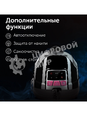 Парогенератор Red Solution RSS-5907 2400Вт черный/фиолетовый