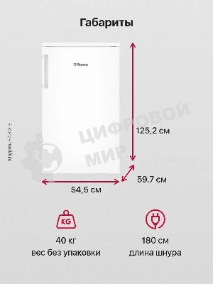 Морозильная камера Hansa FZ208.3, белый, 140л, 4 ящика