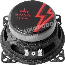 Колонки автомобильные Ural Молния АС-МЛ100 (без решетки) 100Вт 90дБ 4Ом 10 см (4дюйм) (ком.: 2кол.) широкополосные однополосные