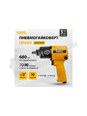 Ударный пневмогайковерт Denzel IW680, 1/2