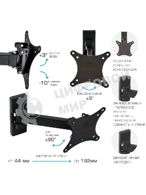 Кронштейн для телевизора Arm Media MARS-01 черный, 10
