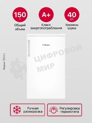 Морозильная камера Hansa FZ208.3, белый, 140л, 4 ящика