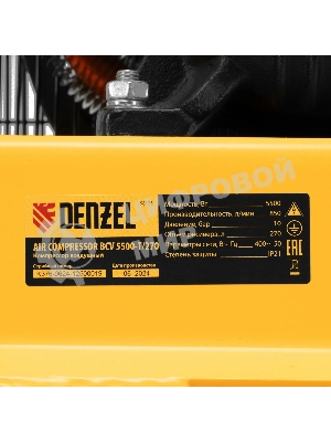 Компрессор воздушный Denzel рем. привод BCV 5500-T/270, 5,5 кВт, 270 литров, 850 л/мин