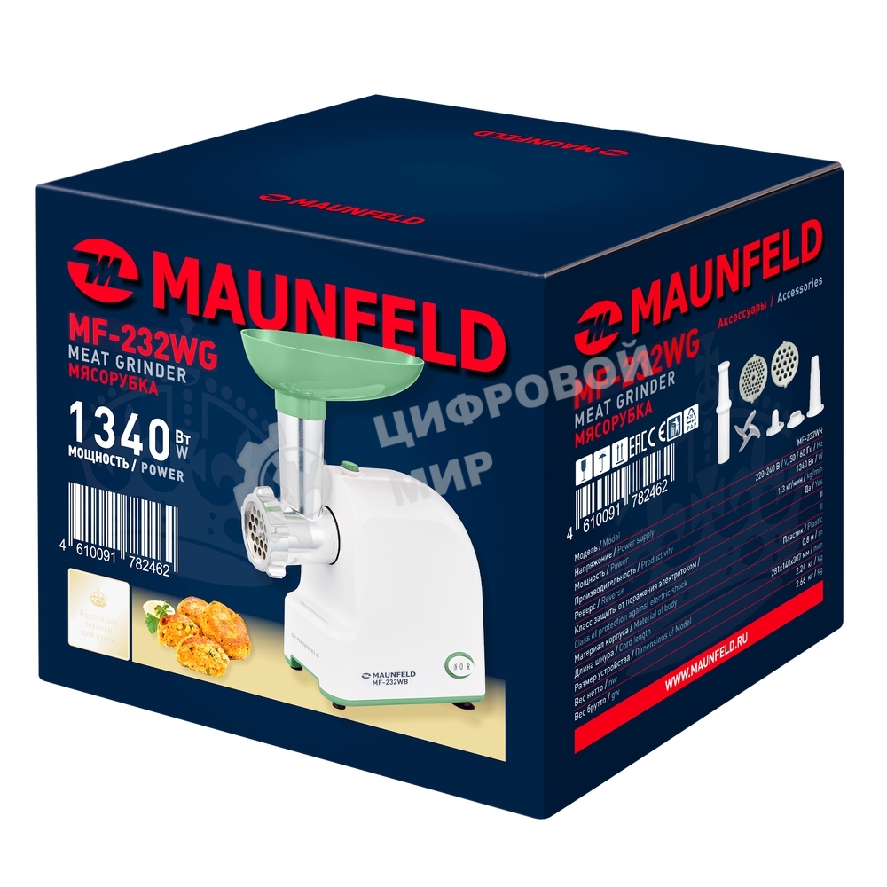 Мясорубка электрическая Maunfeld MF-232WG зеленый, 1340 Вт, 1.3 кг/мин, реверс, насадки - 4