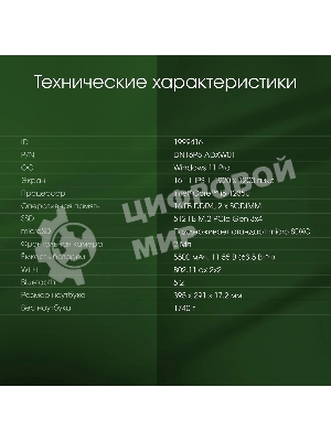 Ноутбук Digma Pro Pactos 16 темно-серый DN16P5-ADXW01 Core i5 1235U 16Gb SSD 512Gb Intel Iris Xe graphics 16