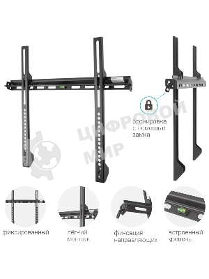 Кронштейн для телевизора Kromax VEGA-11 черный 22