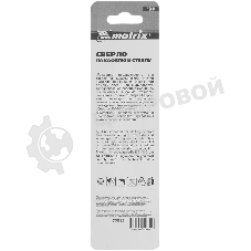 Сверло по керамической плитке и стеклу Matrix, 4 мм, цилиндрический хвостовик