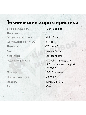 Саундбар GMNG GG-SP100UB 2.0 10Вт черный