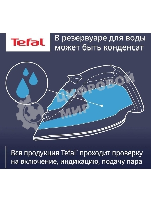 Утюг Tefal FV5735E0