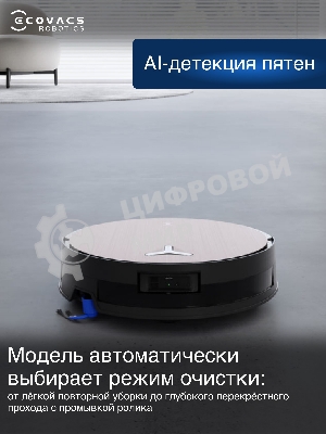 Робот-пылесос Ecovacs Deebot X11 OmniCyclone DEX99-1