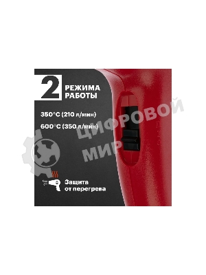 Фен технический Rexant 230 В/1500 Вт STANDART