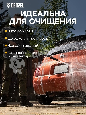 Моечная машина высокого давления Denzel R-165D, 2200 Вт, 165 бар, 58235