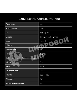 Телевизор Hyundai 65