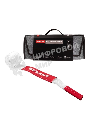 Трос динамический (стропа) Rexant 7т, 6м, белый, в чехле