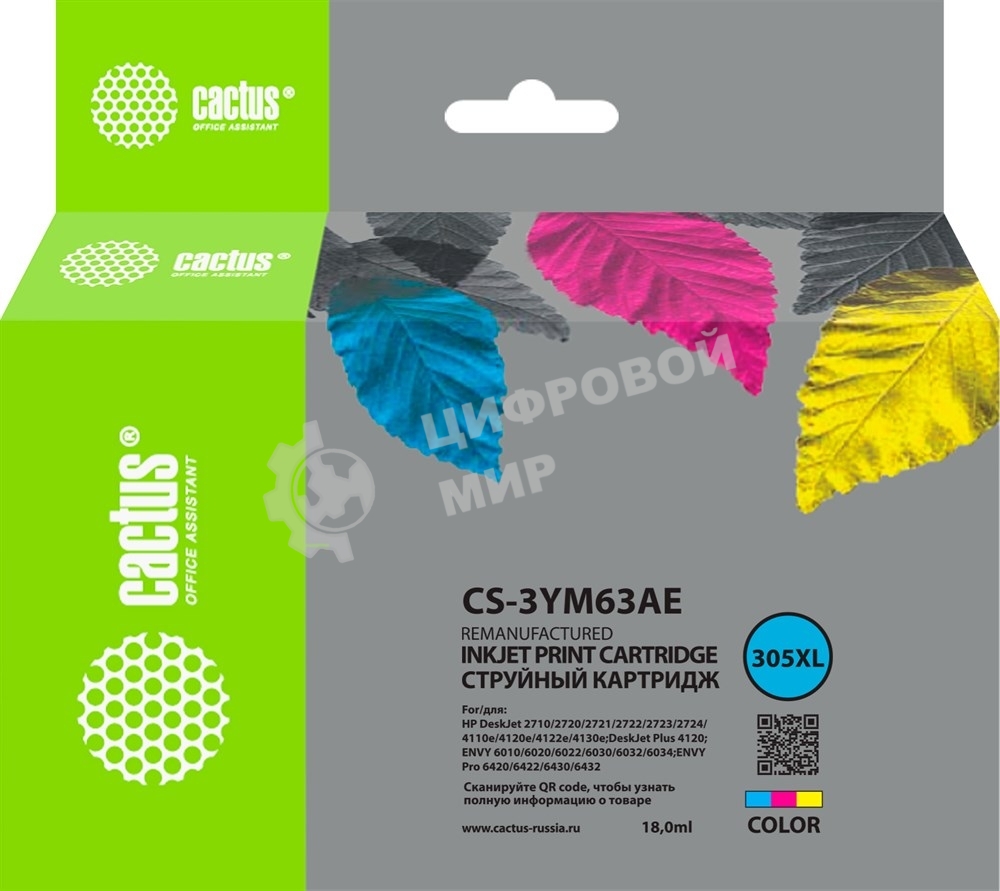Картридж струйный Cactus CS-3YM63AE 305XL многоцветный (18 мл) для HP DeskJet 2320/2710/2720/4120