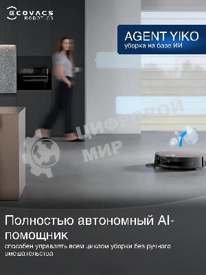 Робот-пылесос Ecovacs Deebot X11 OmniCyclone DEX99-1