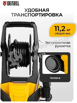 Моечная машина высокого давления Denzel R-165D, 2200 Вт, 165 бар, 58235